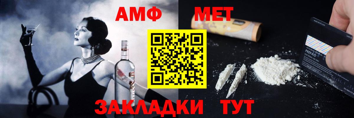 АМФ Розовый Сургут
