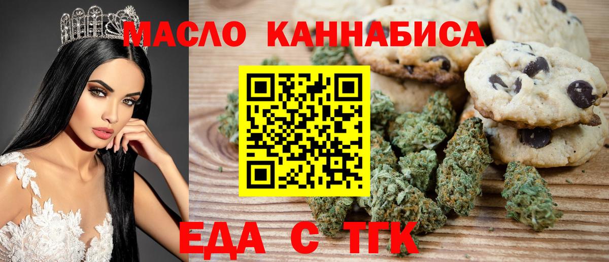 Сургут  Canna-Cookies конопля  Вход с VPN 