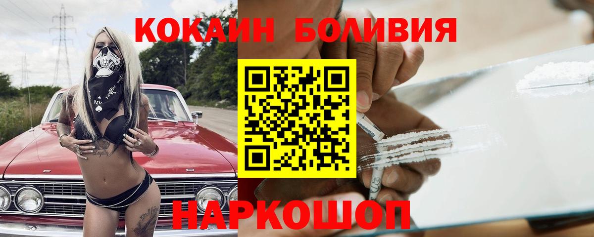 Кокаин 97% Сургут