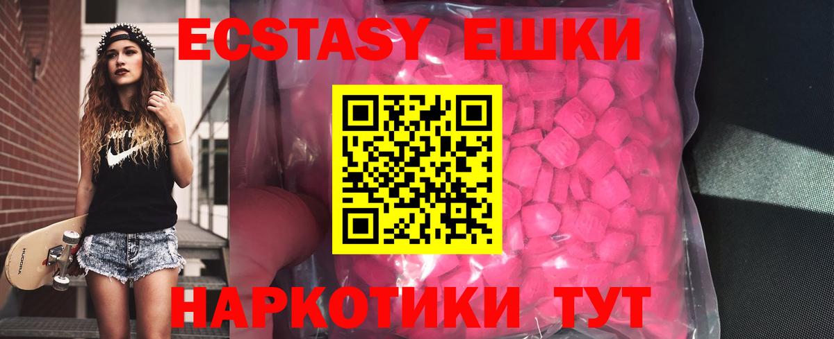 ЭКСТАЗИ таблы Сургут
