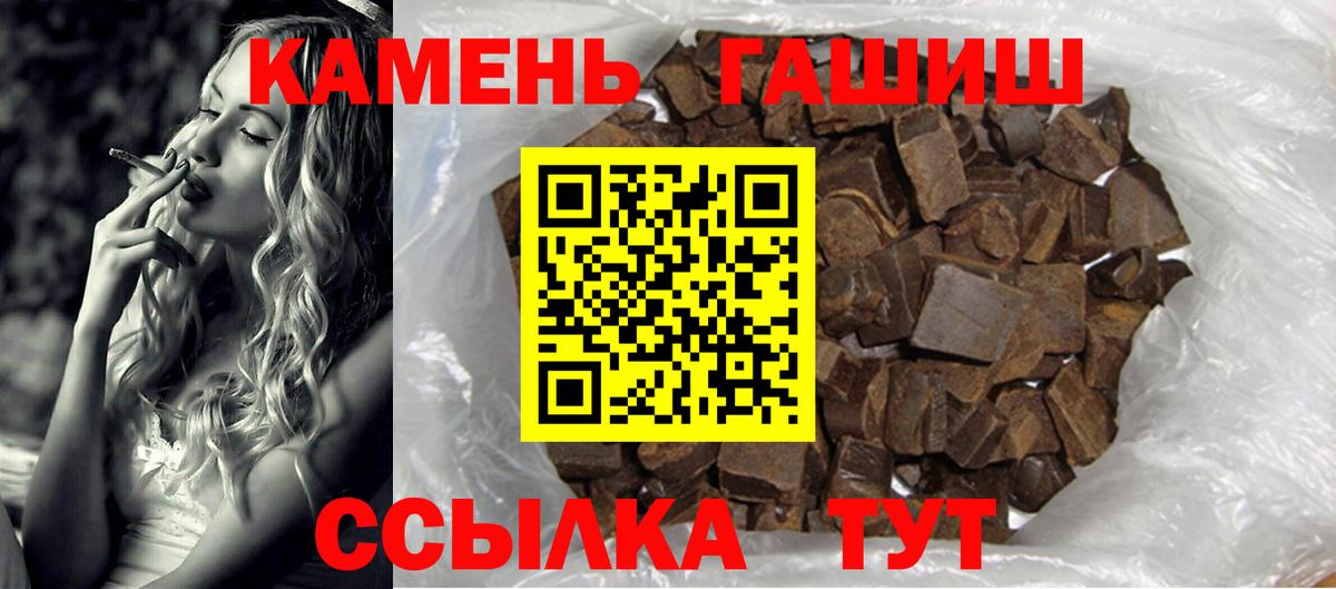Гашиш 40% ТГК  ГАШ убойный  Вход с VPN  Сургут 
