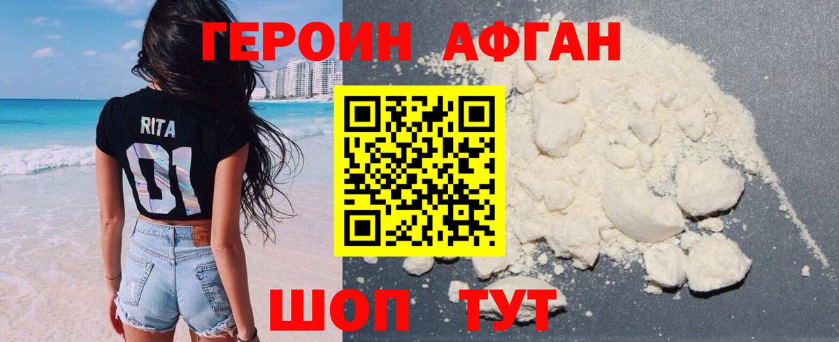 ГЕРОИН белый  Вход с VPN  Сургут 