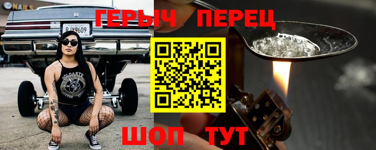 ГЕРОИН белый Сургут