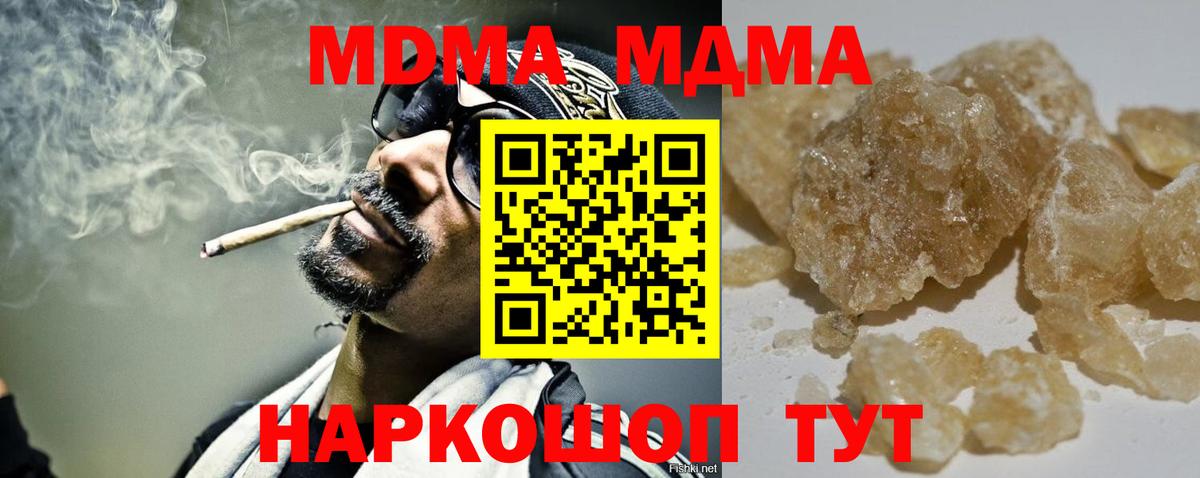 MDMA VHQ  МДМА crystal  Сургут  Вход с VPN 