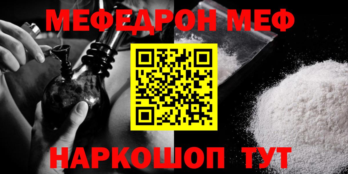 Меф mephedrone  где найти   Сургут  Меф  Вход с VPN  МЯУ-МЯУ 4 MMC  МЯУ-МЯУ 