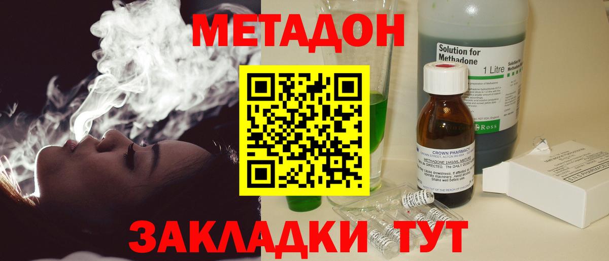 Сургут  МЕТАДОН VHQ  Вход с VPN 