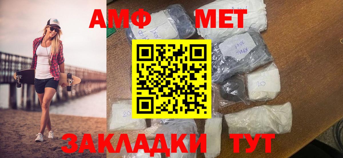 МЕТАМФЕТАМИН Methamphetamine Сургут