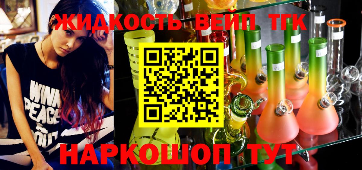 Сургут  наркота  Вход с VPN  ТГК вейп с тгк 