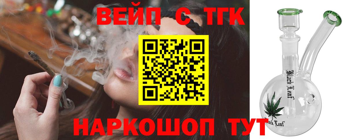 ТГК гашишное масло Сургут